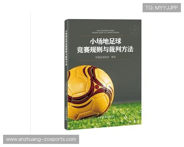 全面解析足球比赛规则及比赛流程与裁判判罚标准 全面解析足球比赛规则及比赛流程与裁判判罚标准